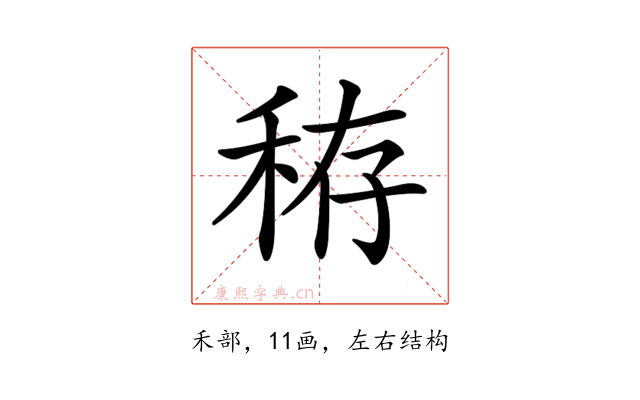 𥞘