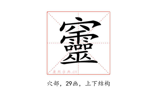 𥩔