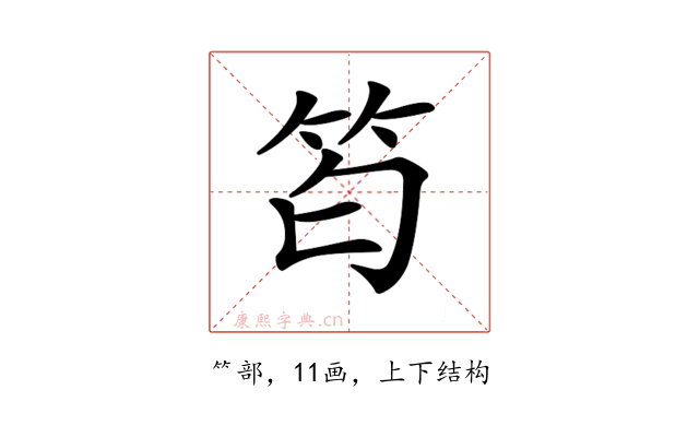 𥬜