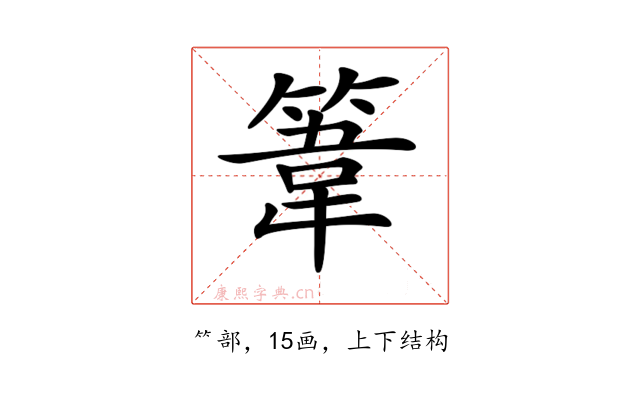 𥯤