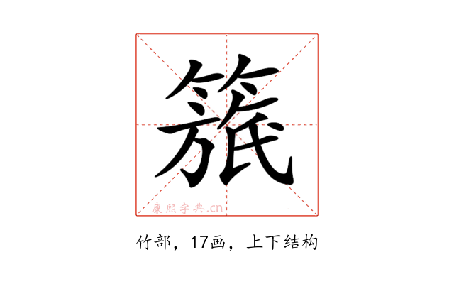 𥲬