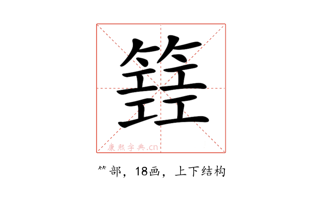 𥴐