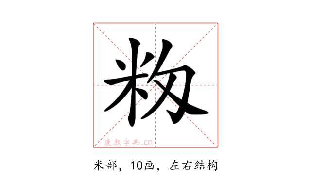 𥸼