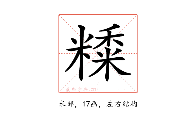 𥼄