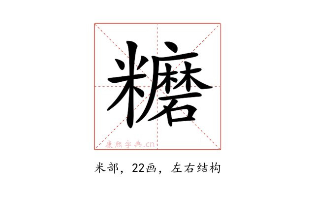 𥽨