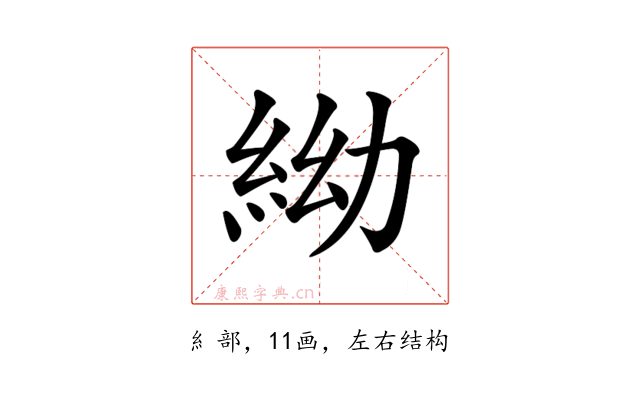 𥿌