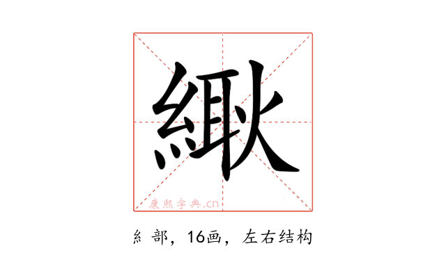 𦃸