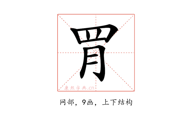𦊈