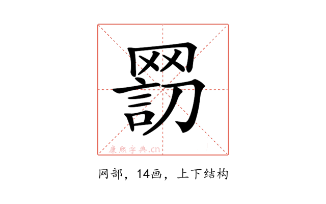 𦋬