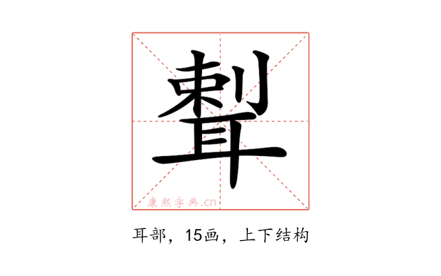 𦖨