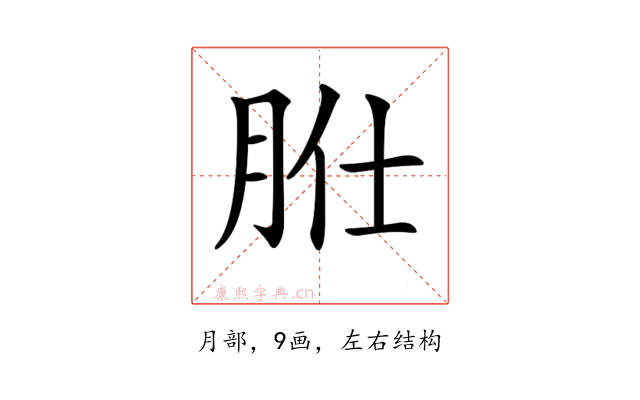𦙰