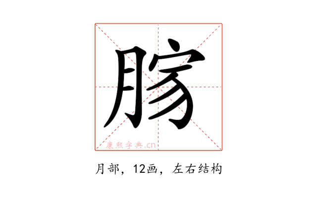𦜸