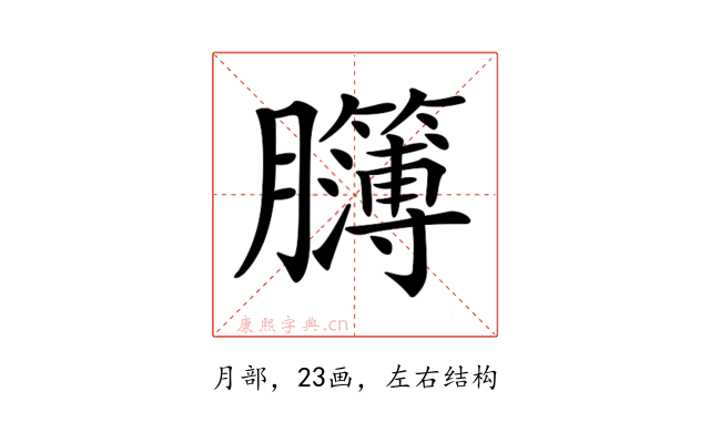 𦣈