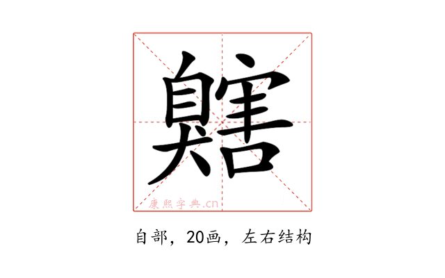 𦤬