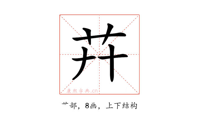 𦬠