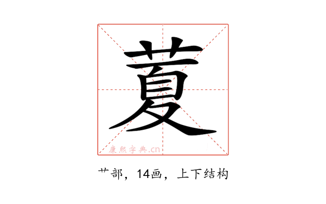 𦷜