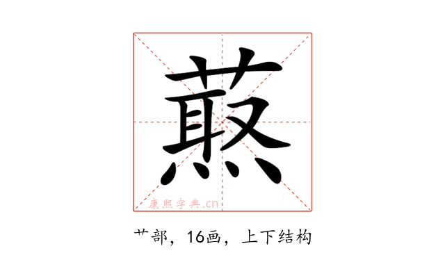 𦼈