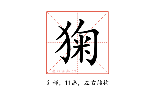 㹼