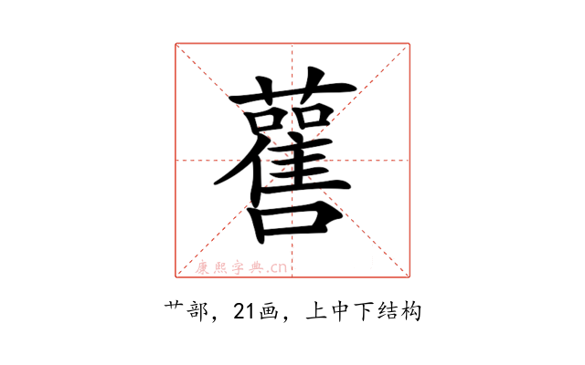 𧃼