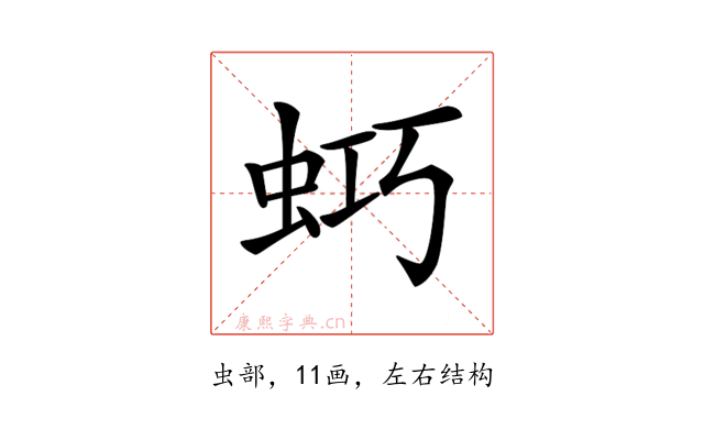 𧊌