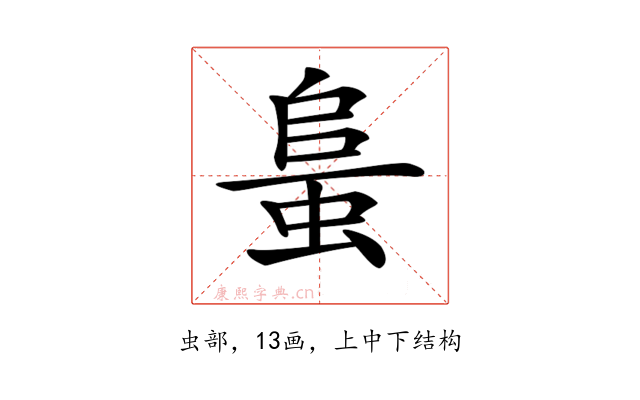 𧋰