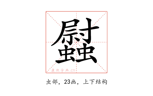 𧕈