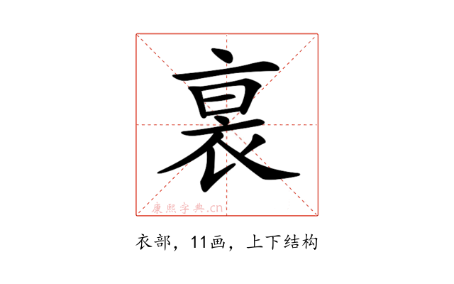 𧙴