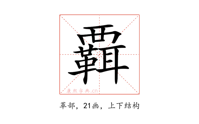 𧠄