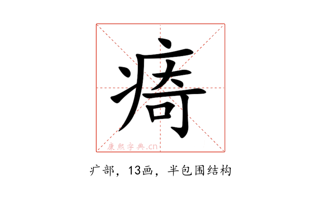 㾨