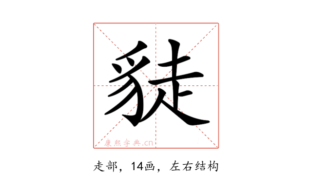 𧼌