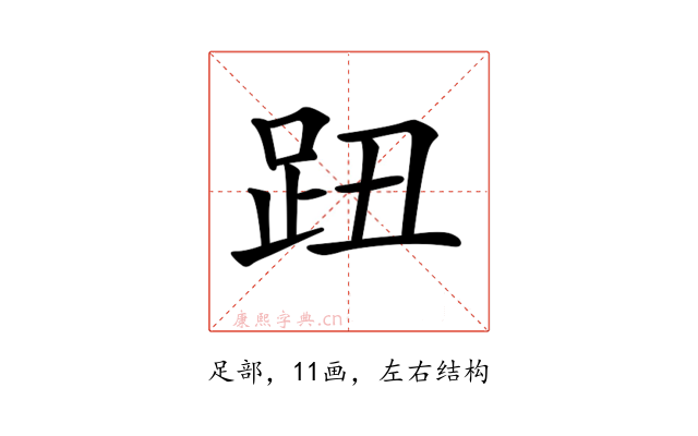 𧿔