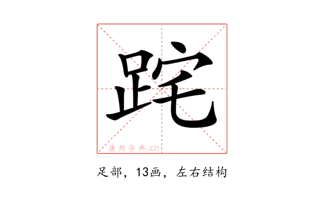 𨀸