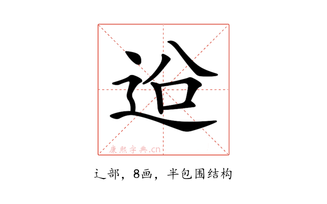 𨒄