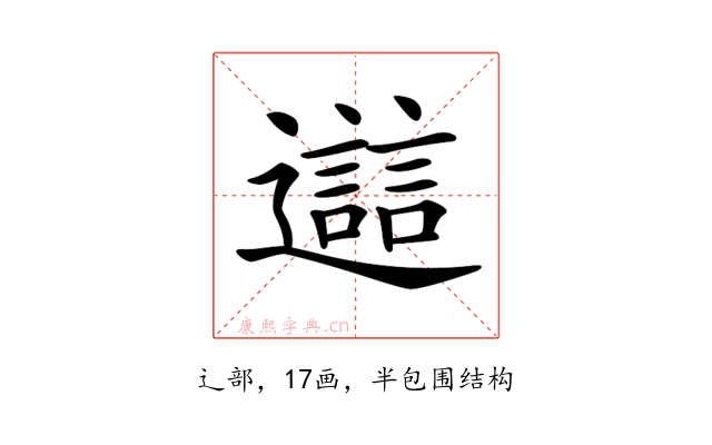 𨘔
