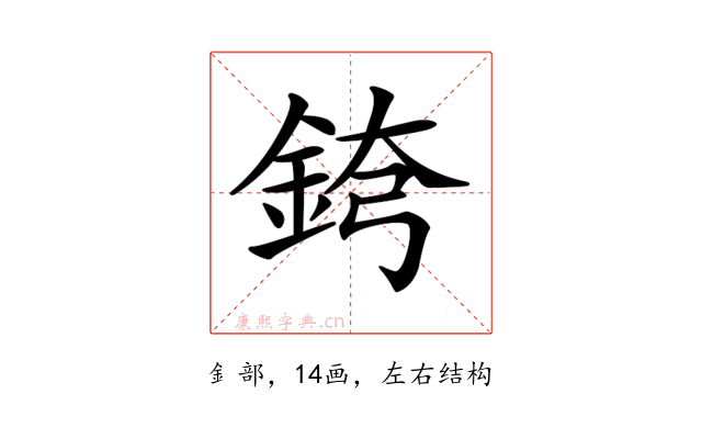 𨦘