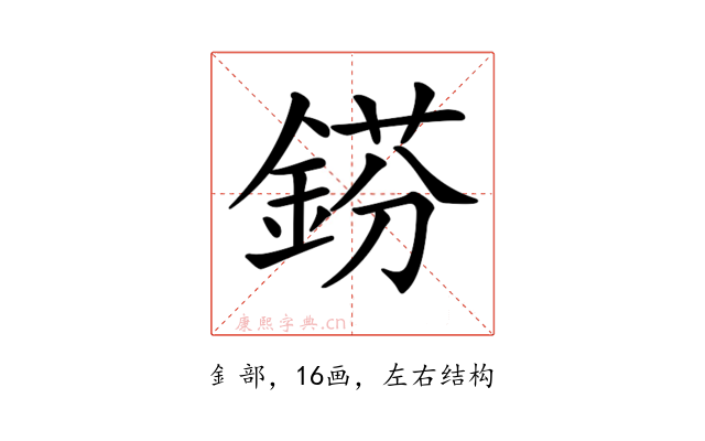 𨧼