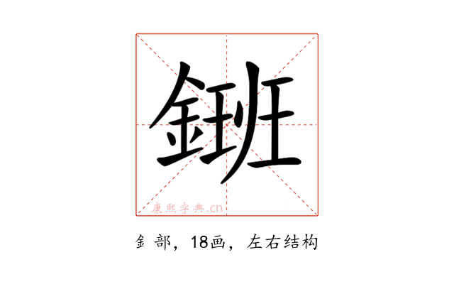 𨫄