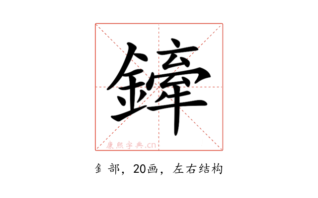 𨬨