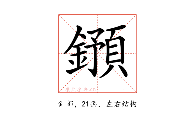 𨮌