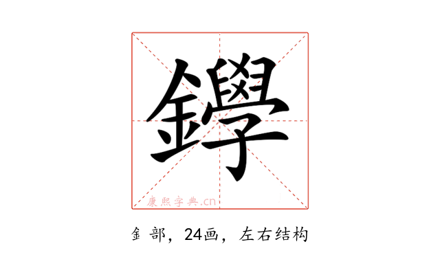 𨯰