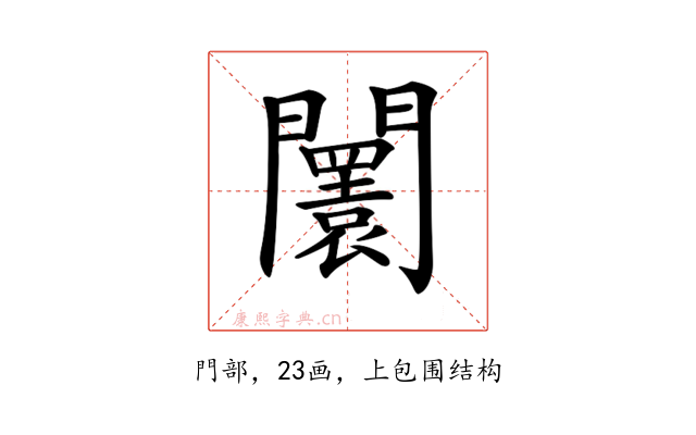 𨷤