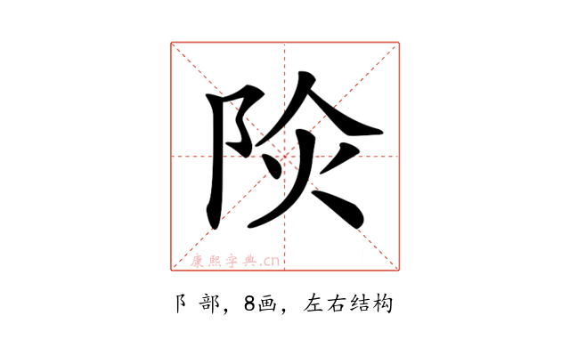 𨹈