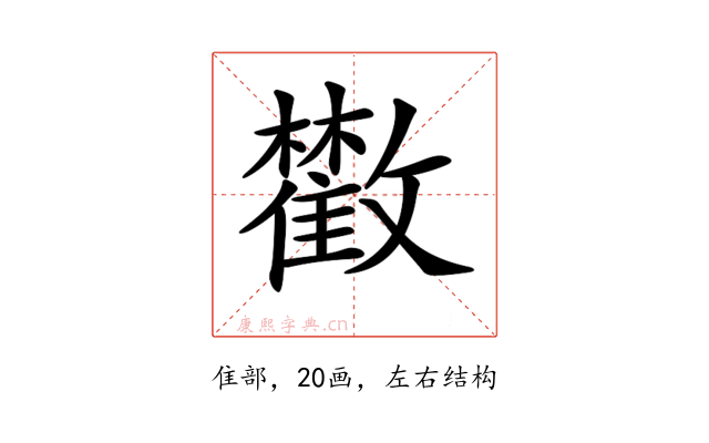 𩀼