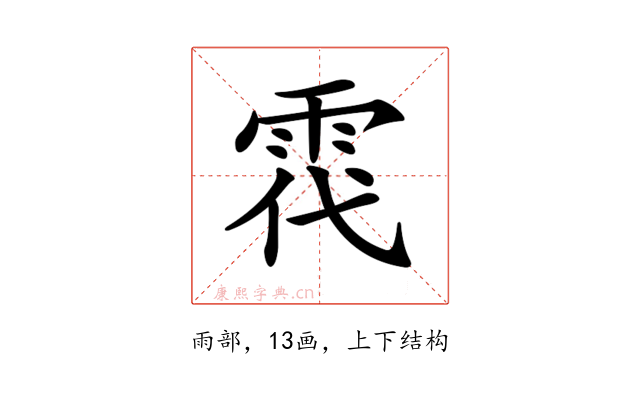 𩂠