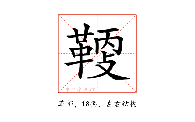 𩋸
