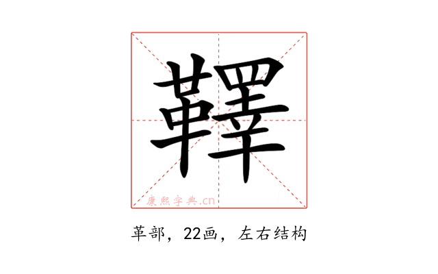 𩍜
