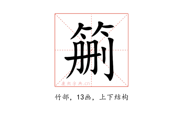 䈀