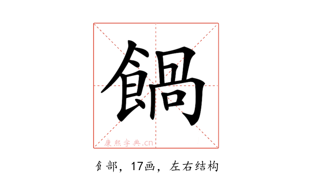 𩝄