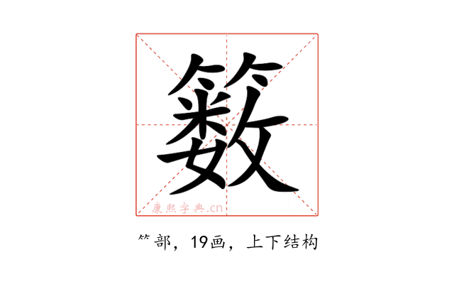 䉤