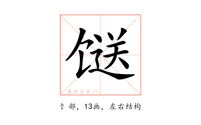𩠌